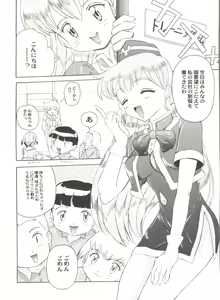 Page 106 of Aniparo Miki 10 - preview thumbnail