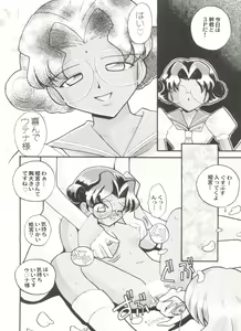 Page 60 of Aniparo Miki 10 - preview thumbnail