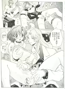 Page 87 of Aniparo Miki 10 - preview thumbnail