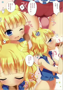 Page 11 of Puni♥Para - preview thumbnail