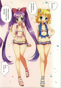 Page 5 of Puni♥Para - preview thumbnail