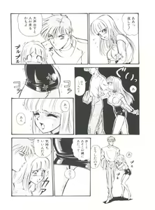 Page 106 of Aido Manami - preview thumbnail