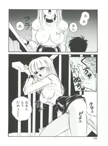 Page 110 of Aido Manami - preview thumbnail