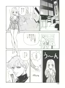 Page 118 of Aido Manami - preview thumbnail