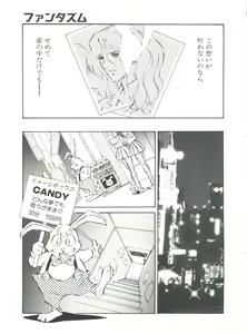 Page 129 of Aido Manami - preview thumbnail
