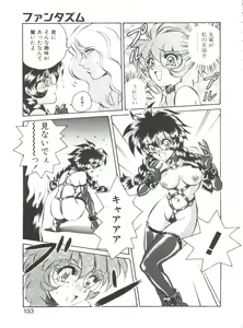Page 133 of Aido Manami - preview thumbnail