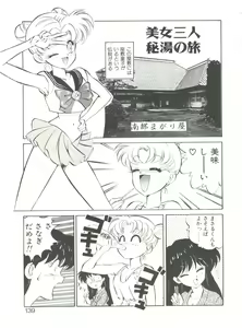 Page 139 of Aido Manami - preview thumbnail