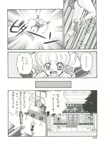Page 154 of Aido Manami - preview thumbnail