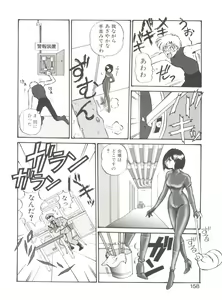 Page 158 of Aido Manami - preview thumbnail