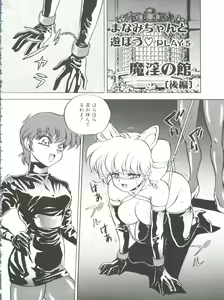Page 26 of Aido Manami - preview thumbnail