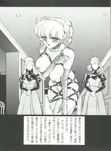 Page 46 of Aido Manami - preview thumbnail