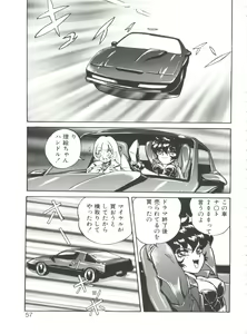 Page 57 of Aido Manami - preview thumbnail
