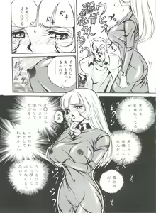 Page 63 of Aido Manami - preview thumbnail