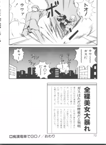 Page 72 of Aido Manami - preview thumbnail