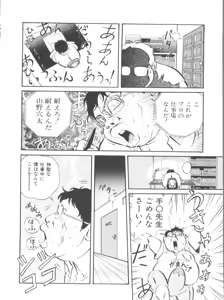 Page 96 of Aido Manami - preview thumbnail