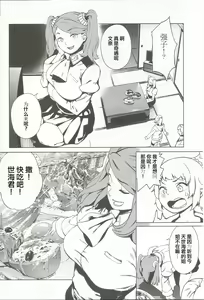 Page 5 of TRY FUCKERS - preview thumbnail