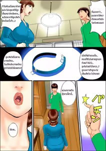 Page 4 of Kaasan wa Boku no Mesuinu da - preview thumbnail