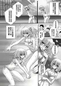Page 5 of Yokujou Beachvolley ~Bishoujo Futago Shimai no Abnormal na Seiheki Jijou~ - preview thumbnail
