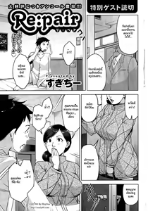 Re:pair — hentai manga cover on Fhentai