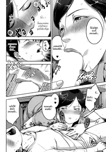 Page 8 of Re:pair - preview thumbnail