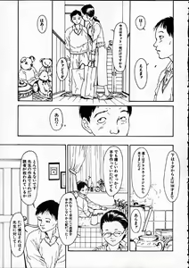 Page 104 of 11.1 - November First - preview thumbnail