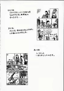 Page 113 of 11.1 - November First - preview thumbnail