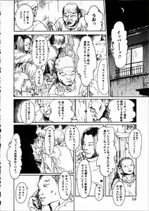 Page 13 of 11.1 - November First - preview thumbnail