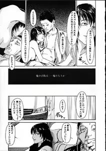 Page 146 of 11.1 - November First - preview thumbnail