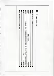 Page 151 of 11.1 - November First - preview thumbnail