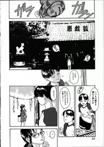 Page 23 of 11.1 - November First - preview thumbnail