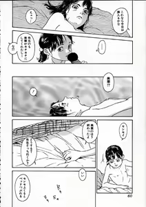 Page 61 of 11.1 - November First - preview thumbnail