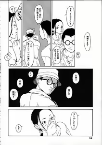 Page 95 of 11.1 - November First - preview thumbnail