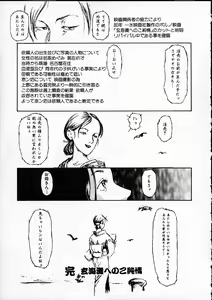 Page 98 of 11.1 - November First - preview thumbnail