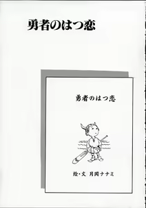 Page 100 of 11.1 - November First - preview thumbnail