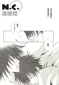 Page 17 of Renren Enshuu - preview thumbnail