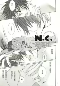 Page 10 of Renren Enshuu - preview thumbnail
