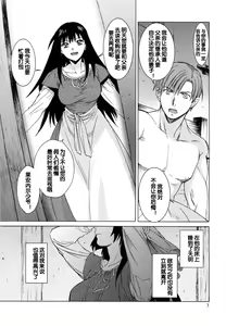 Page 8 of Saint Foire Festival 9 Anessa - preview thumbnail