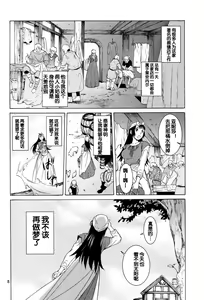 Page 9 of Saint Foire Festival 9 Anessa - preview thumbnail