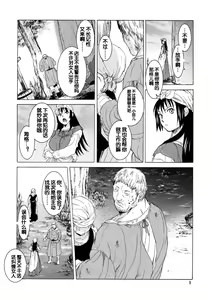 Page 10 of Saint Foire Festival 9 Anessa - preview thumbnail