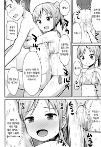 Page 5 of Oniichan "Socchi" mo Aratte Ageyokka | 오빠 "그쪽" 도 씻겨줄까 - preview thumbnail