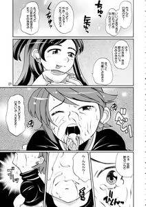 Page 6 of Shirokuro Tsuketaze! - preview thumbnail