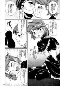 Page 7 of Shirokuro Tsuketaze! - preview thumbnail