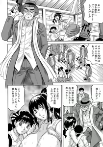 Page 165 of Chigyaku no Mesu Hime - preview thumbnail