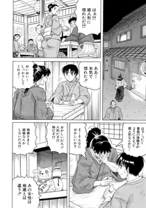Page 17 of Chigyaku no Mesu Hime - preview thumbnail