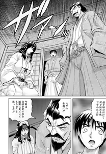 Page 57 of Chigyaku no Mesu Hime - preview thumbnail