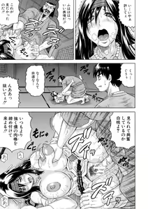 Page 64 of Chigyaku no Mesu Hime - preview thumbnail