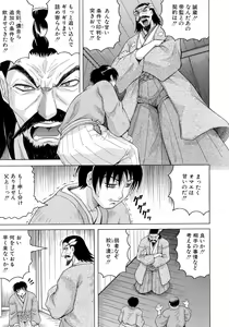Page 10 of Chigyaku no Mesu Hime - preview thumbnail