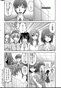 Page 116 of Tokumei Chikan Otori Sousahan Ch. 1-8 - preview thumbnail