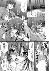 Page 122 of Tokumei Chikan Otori Sousahan Ch. 1-8 - preview thumbnail