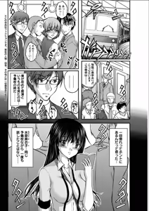 Page 132 of Tokumei Chikan Otori Sousahan Ch. 1-8 - preview thumbnail